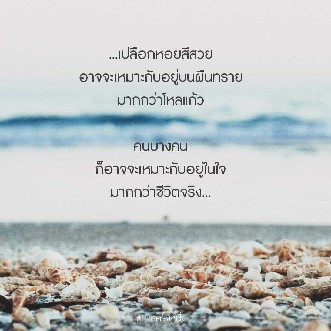 คําคมโดนๆ