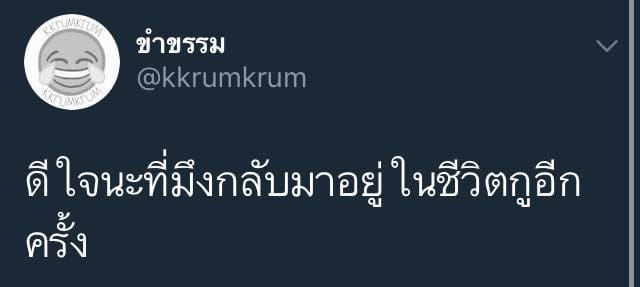 คําคมโดนๆ