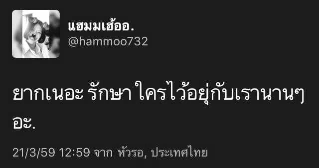 คําคมชีวิต