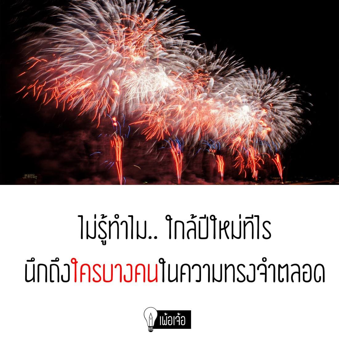 คําคมชีวิต