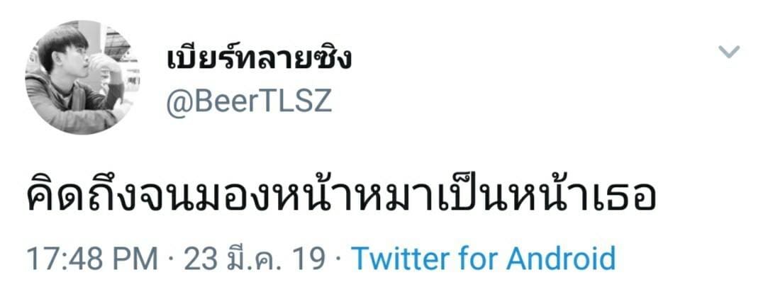 คําคมโดนๆ