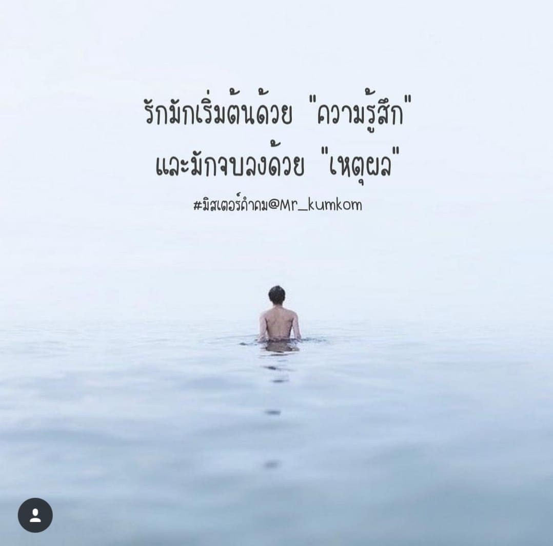 อกหัก