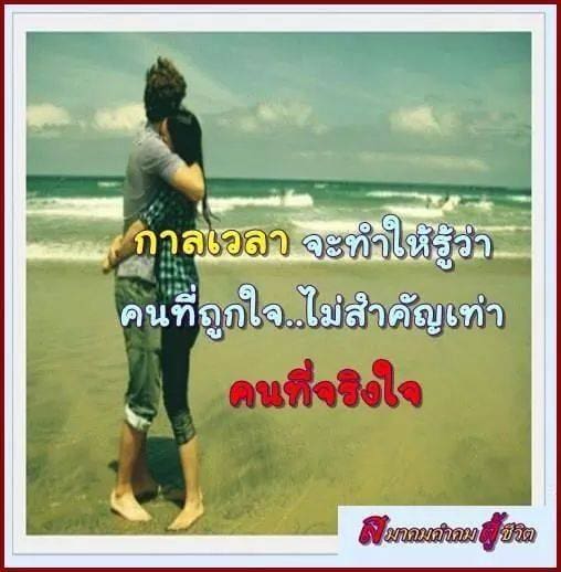 คําคมความรัก