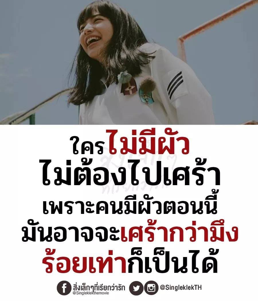 คำคมในวงเหล้า