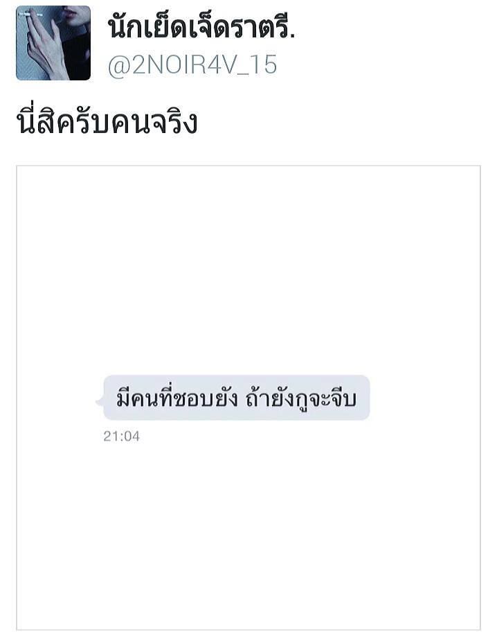 ประโยคแซ่บแคปให้ด้วย