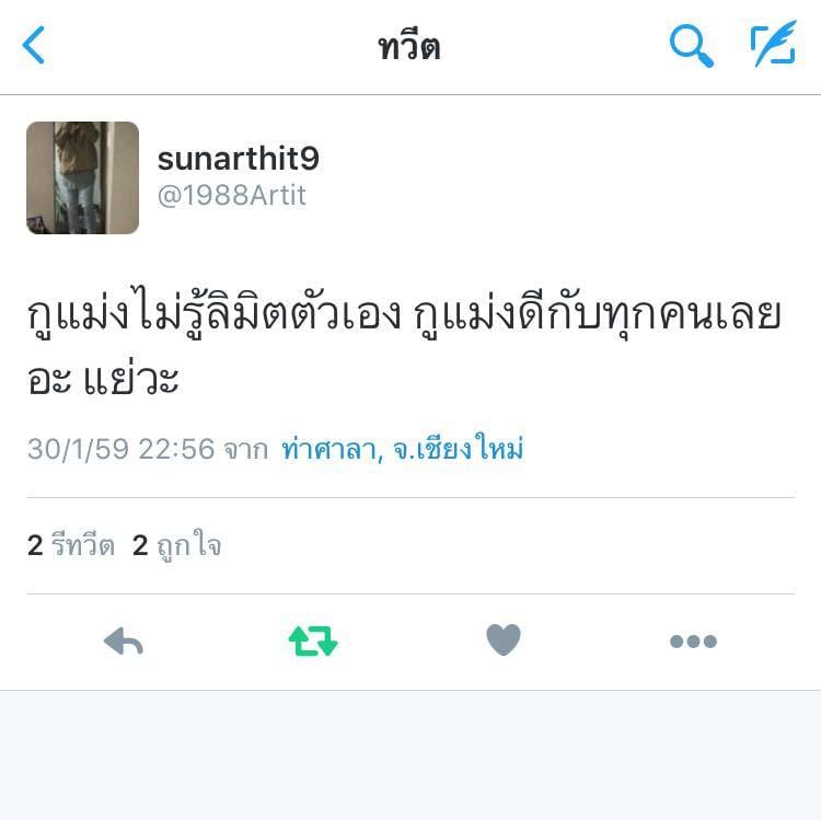 คําคมอกหัก