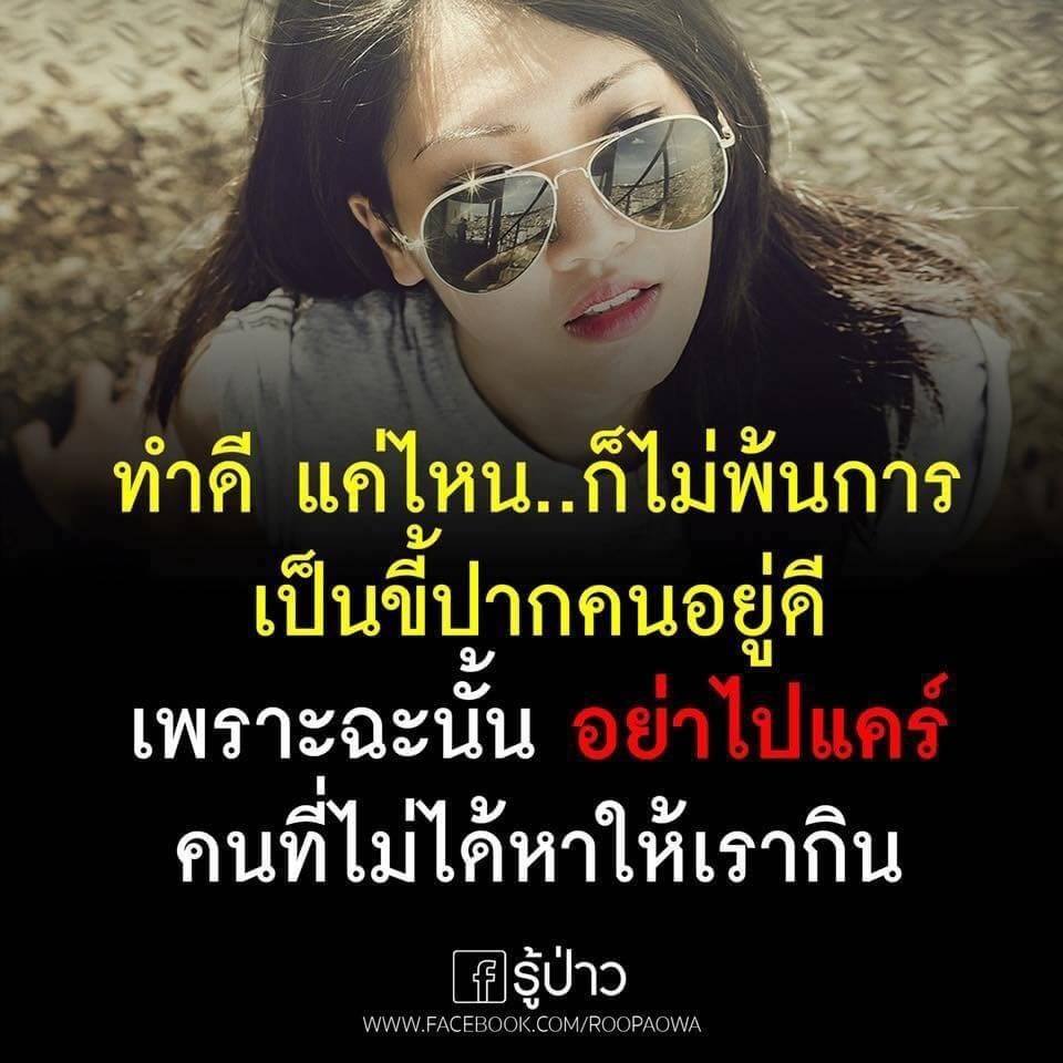 คําคมชีวิต