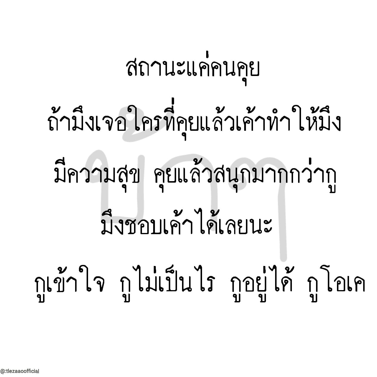 คําคมชีวิต