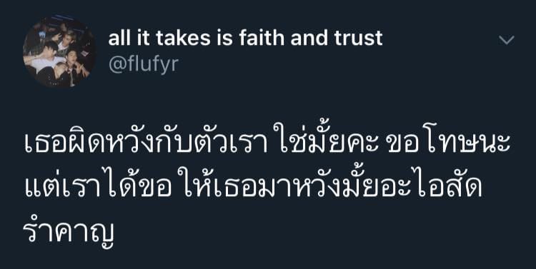 ประโยคนึงสะดุ้งทั้งไทม์ไลน์