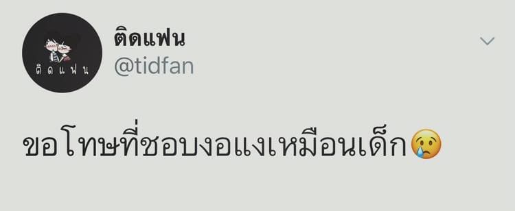 คําคมภาษาอังกฤษแปลไทย