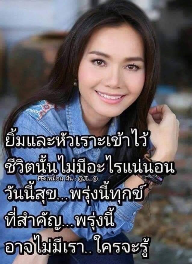 คำคมความรัก