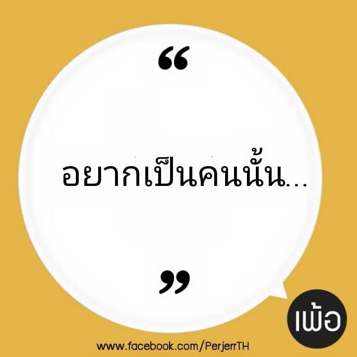 พึ่งพาตนเอง