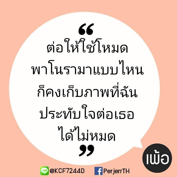 คําคมในวงเหล้า