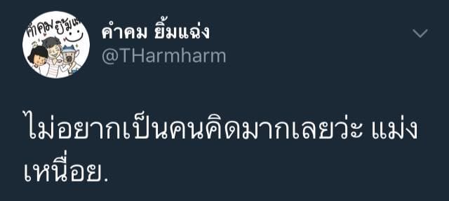 คําคมชีวิต