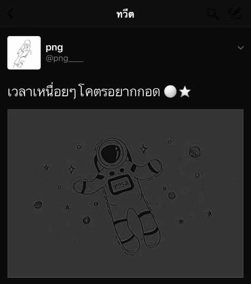 แคปชั่นหื่น