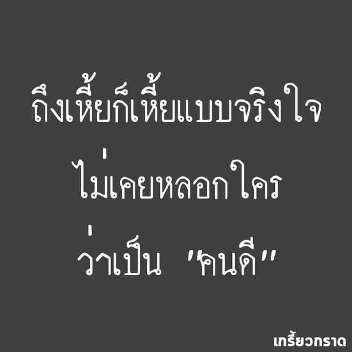 คำคมอกหัก