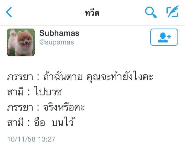 ด่าแบบไม่มีคําหยาบ