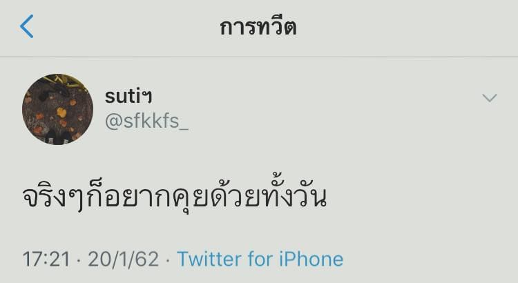 แรงส์สะบัดลาย