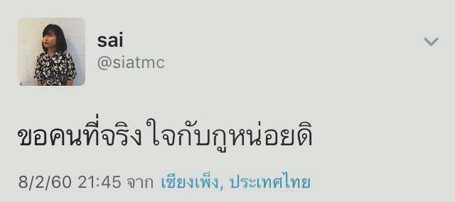 แค่เธอก็พอ