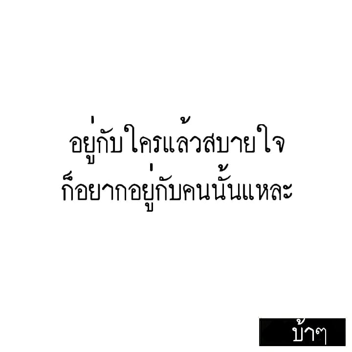 คําคมโดนๆ