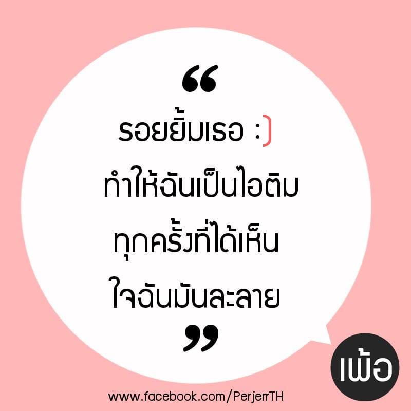 คำคมน่ารัก