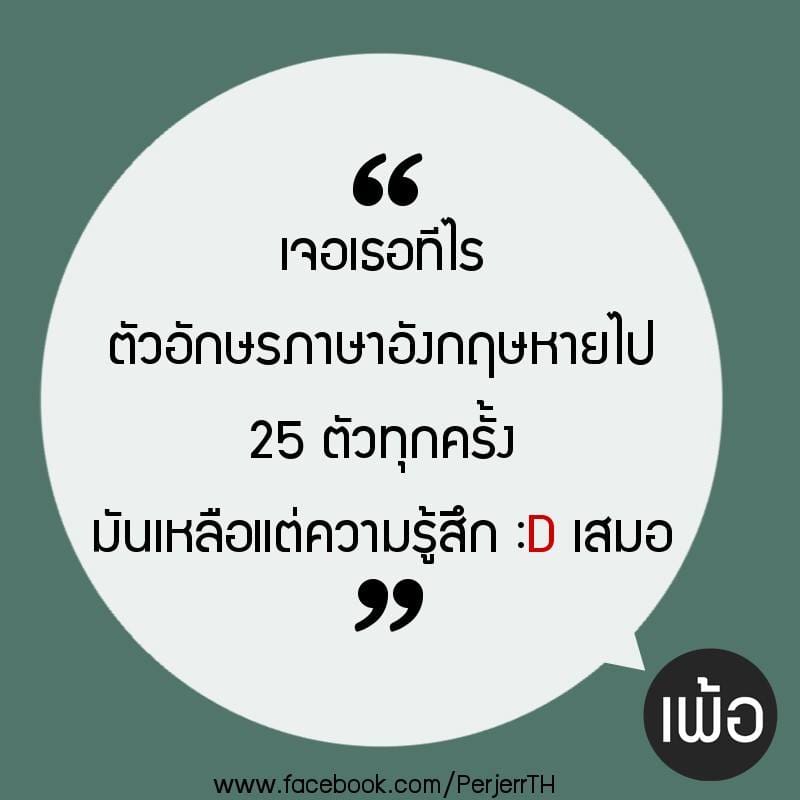 คําคมความรัก