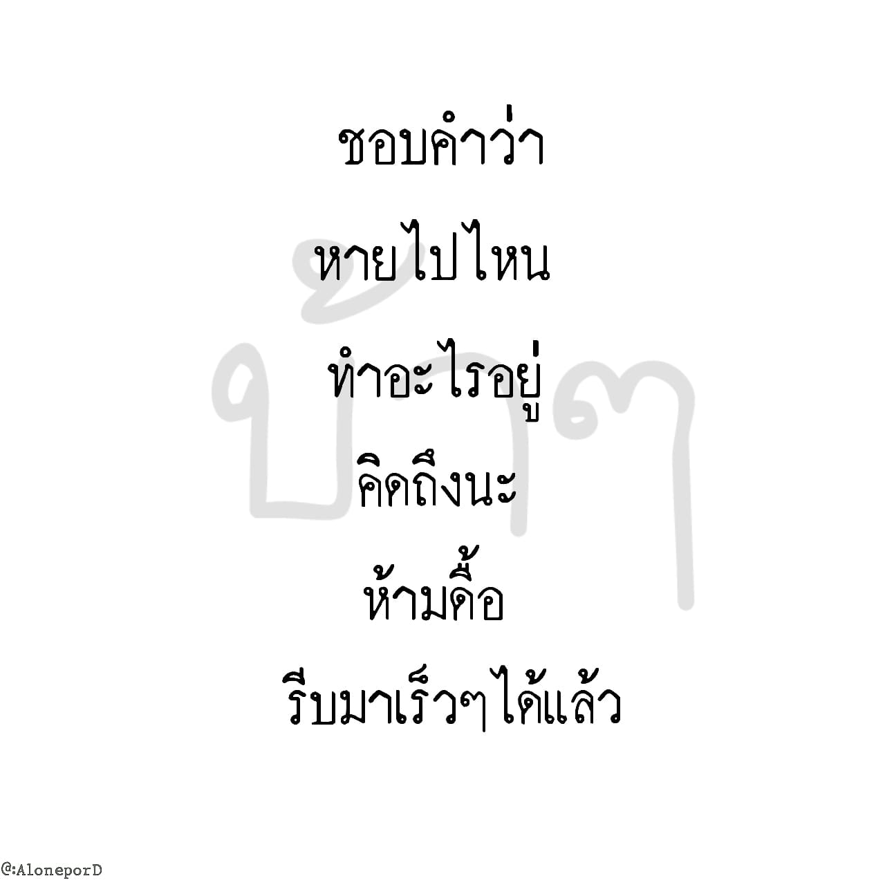 คําคมวงเหล้า