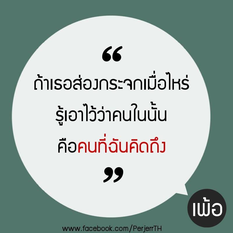 คำคมท้องฟ้า