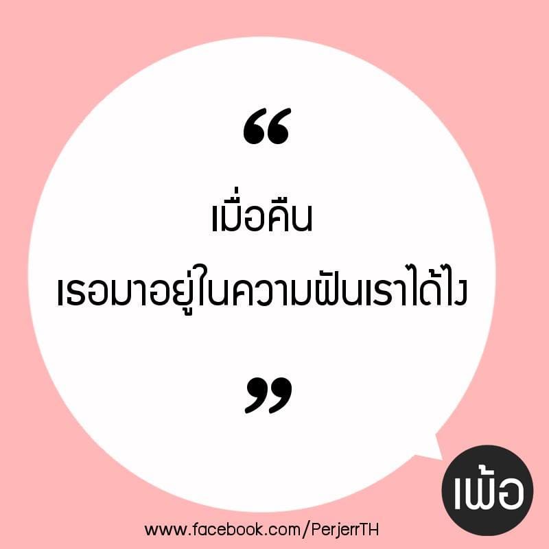 คําคมความรู้สึก