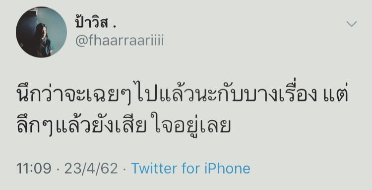 คําคมความรู้สึก