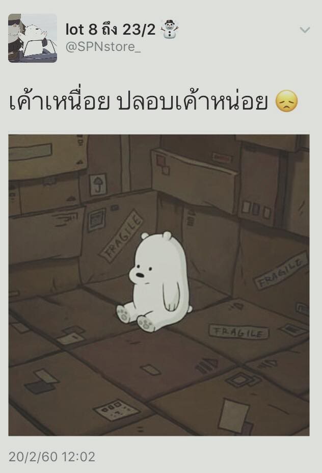 อกหัก