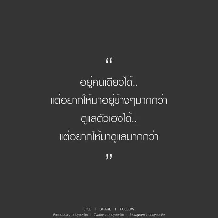 คําคมให้กําลังใจตัวเอง