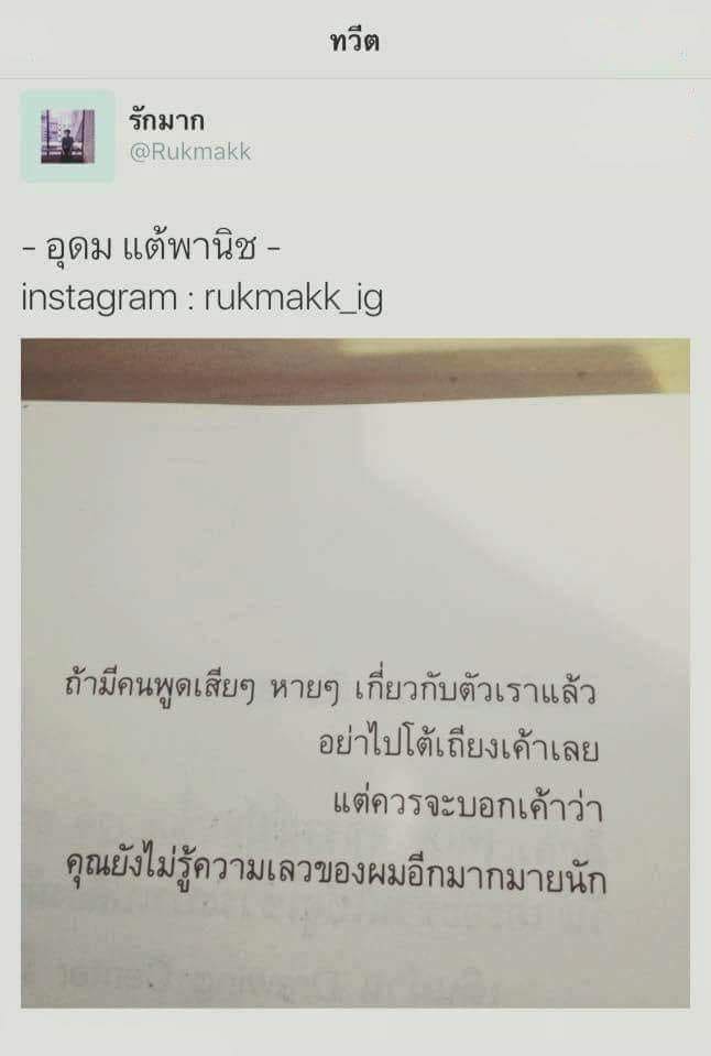 คําคมสอนใจ