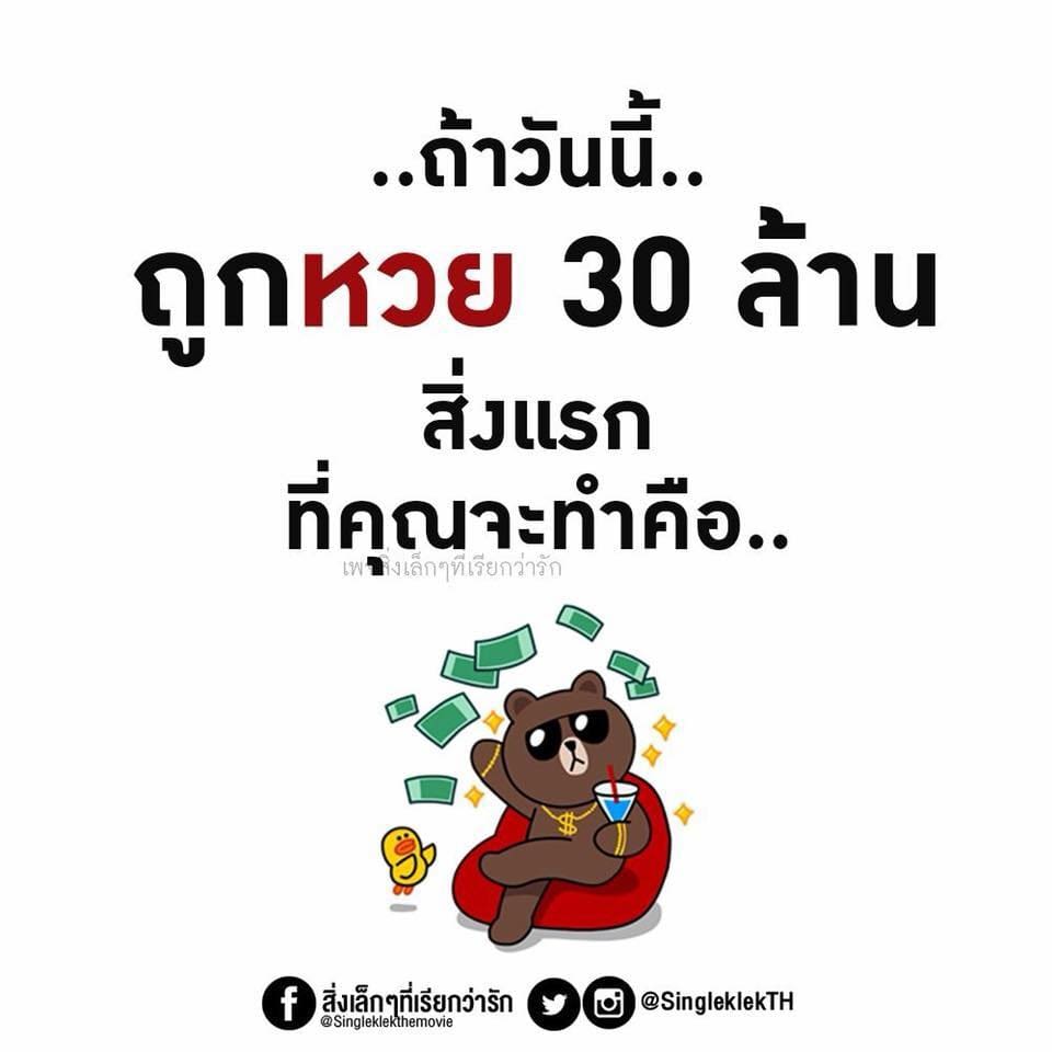 คําคมดีๆ