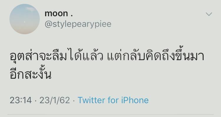 ผู้ดีหัดด่า