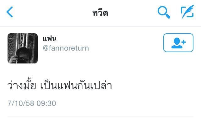 ด่าเก่ง