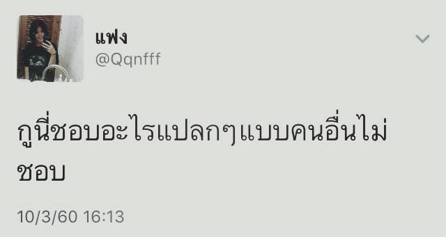 แค่เธอก็พอ