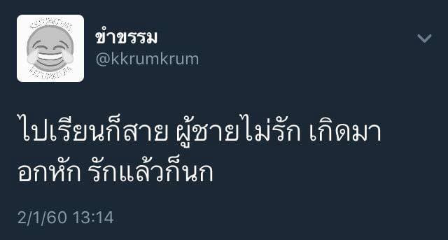 คําคมอีสาน