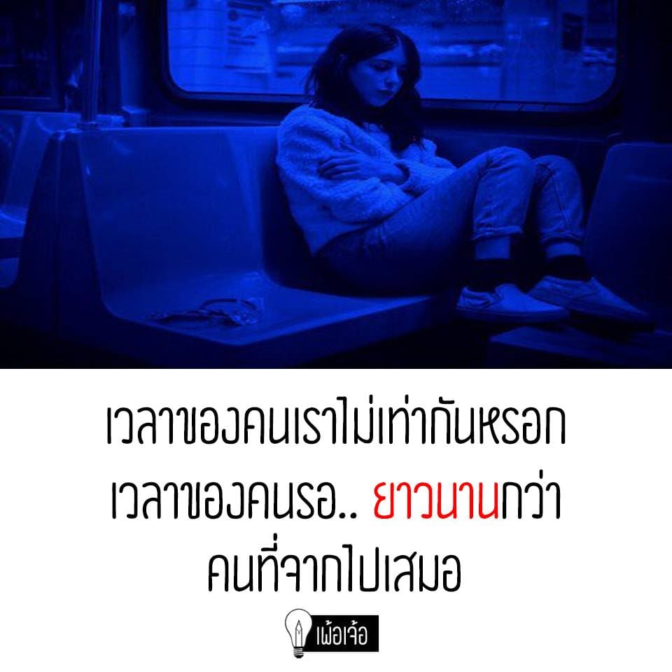 คําคมเสี่ยว