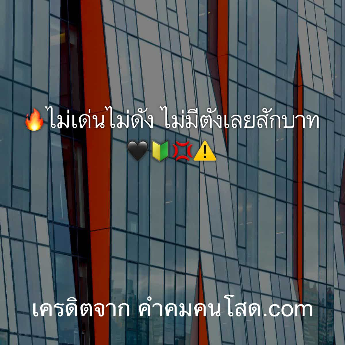 ความรัก