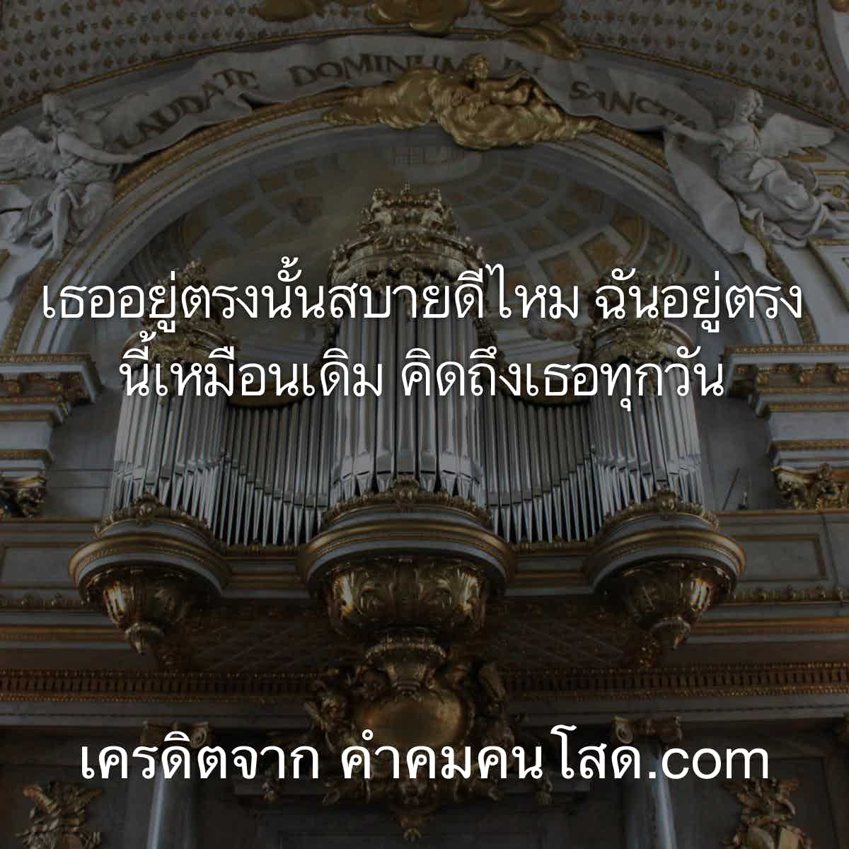 คําคม