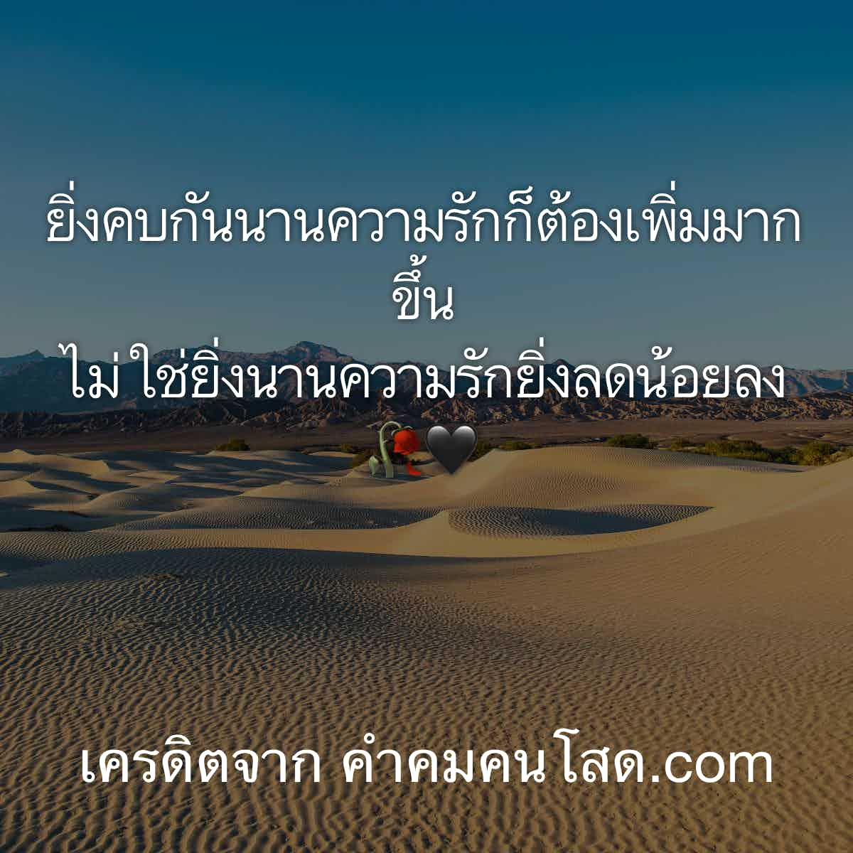 คําคมอังกฤษ