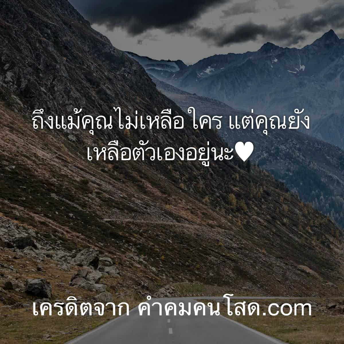 คําคมในวงเหล้า