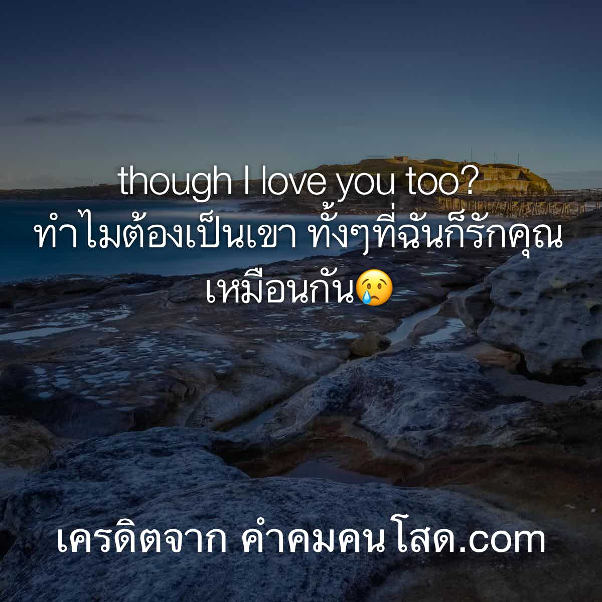 คําคมภาษาอังกฤษ