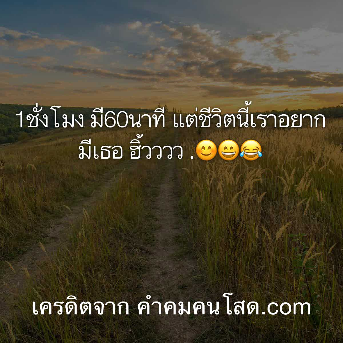 คำคม