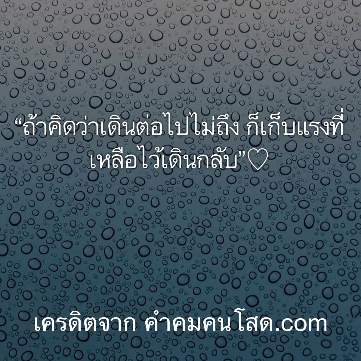 คำคมภาษาอังกฤษ