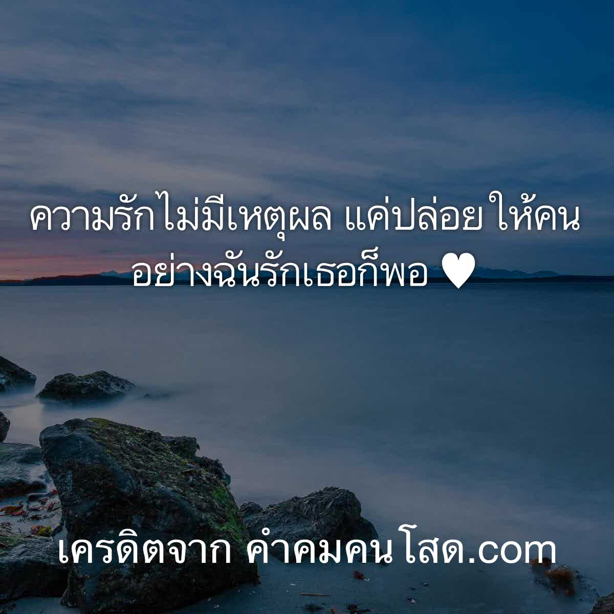 คําคมชีวิต