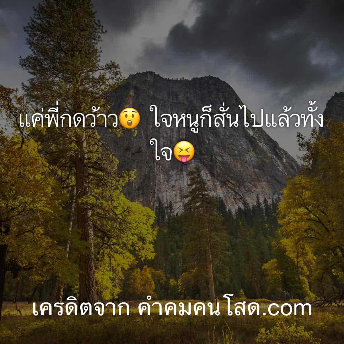 คำคม