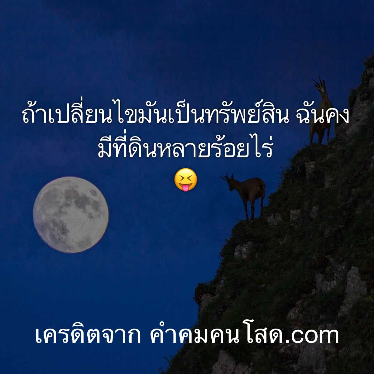 น้อยใจ