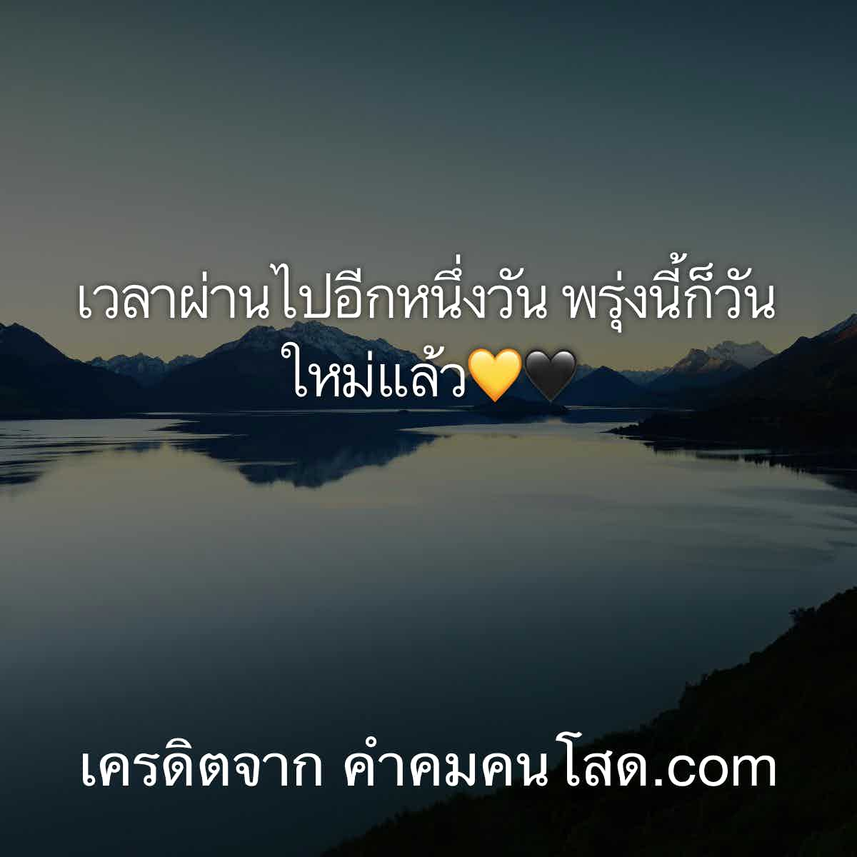 คำคมท้องฟ้า